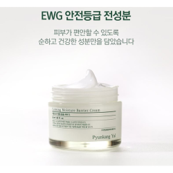 Зволожувальний бар'єрний гіпоалергенний крем PYUNKANG YUL Calming Moisture Barrier Cream фото 2