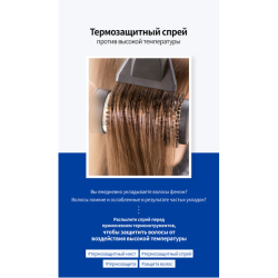 Термозахисний міст-спрей для волосся з амінокислотами LADOR Thermal Protection Spray фото 4
