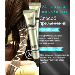 Нічна відновлювальна сироватка для пошкодженого волосся LADOR Keratin Power Fill up sleeping Clinic Ample фото 2